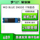 Western Digital 西部数据 WD/西部数据 SN550 SN750 1T 固态硬盘1t蓝盘黑盘西数SSD NVME M.2家用电脑台式机笔记本高速
