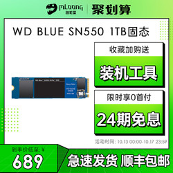 Western Digital 西部数据 WD/西部数据 SN550 SN750 1T 固态硬盘1t蓝盘黑盘西数SSD NVME M.2家用电脑台式机笔记本高速
