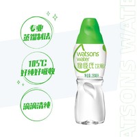 Watsons 屈臣氏 饮用水105℃高温蒸馏水280ml*8瓶装水 敷脸水疗护肤