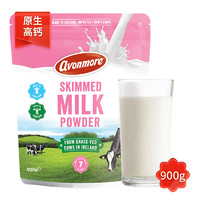 avonmore 爱尔兰进口奶粉 艾恩摩尔（AVONMORE）脱脂高钙乳粉 进口草饲 成人奶粉 900克