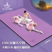 DITONG 帝统 瑜伽垫子地垫家用防滑双人男女健身垫加宽加厚加长大号瑜珈垫