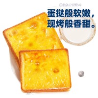PANPAN FOODS 盼盼 岩烧乳酪吐司面包300g