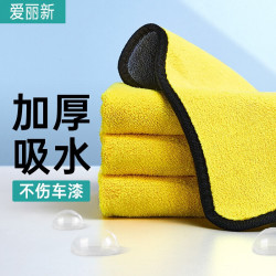 爱丽新 洗车毛巾擦车抹布专用 1条