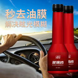 爱丽新 玻璃油膜去除剂 80ml*2