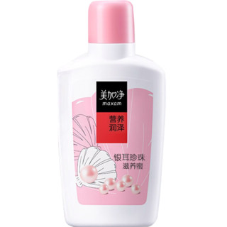 maxam 美加净 银耳珍珠润肤蜜100ml*2经典国货补水保湿面霜乳液新老包装发货