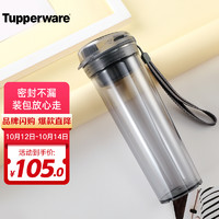 Tupperware 特百惠 晶彩mAX塑料杯 大容量茶水分离水杯子带拎绳滤格  高级灰600ML