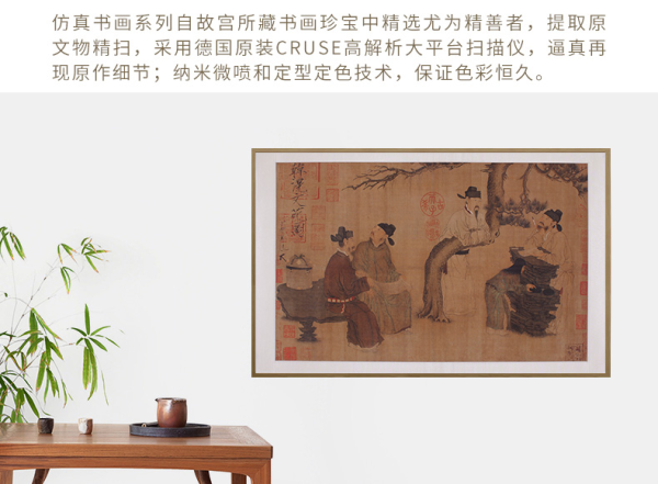 故宫文化周文矩名画复刻文苑图45cmx70cm绢本镜芯一件居家书房装饰画