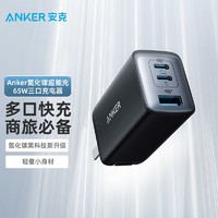 Anker 安克 A2667 超能充 65W氮化镓电器 2C1A