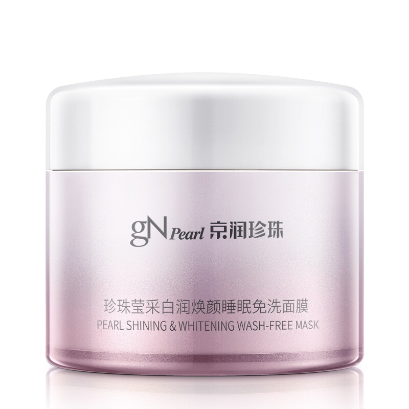 gN pearl 京润珍珠 珍珠莹采白润焕颜睡眠免洗面膜 200g