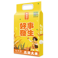 五常大米 官方溯源保真 旭龙谷 好事发生幸运符 五常稻花香米 东北大米 5KG/10斤