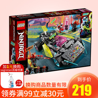 LEGO 乐高 幻影忍者系列 儿童积木拼装玩具新款模型 忍者改装赛车71710