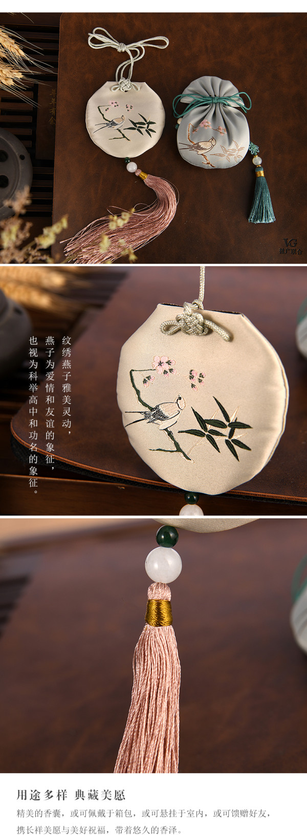 中国国家博物馆杏林春燕刺绣小荷包香囊丝绸刺绣香包7x95cm