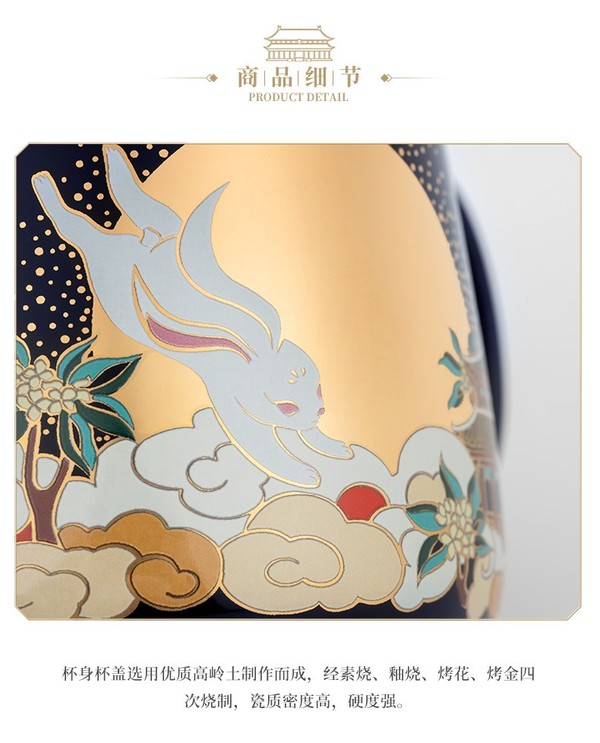 故宫文化 中秋月圆，玉兔跃然—金桂浮月马克杯套装 陶瓷马克杯杯盖勺子