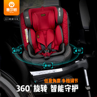 WELLDON 惠尔顿 星愿儿童安全座椅新生婴儿车载0-12岁宝宝汽车用360度旋转