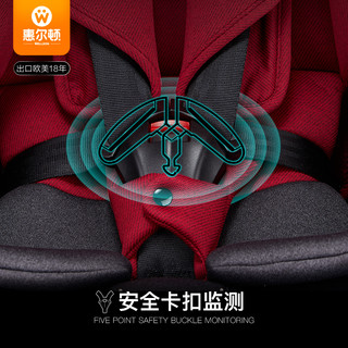 WELLDON 惠尔顿 星愿儿童安全座椅新生婴儿车载0-12岁宝宝汽车用360度旋转