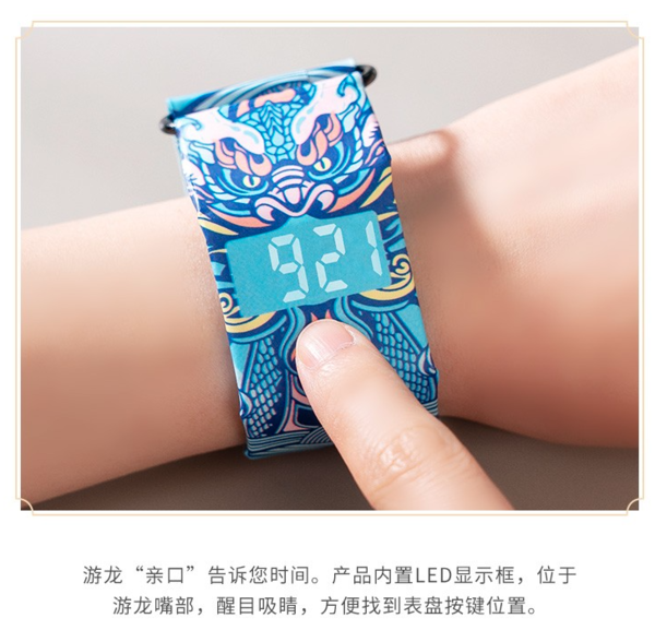 故宫文化 紫禁游龙纸手表 纸质防水黑科技 智能手表
