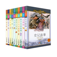 《新课标小学语文阅读丛书·第八辑》（彩绘注音版、套装共10册）