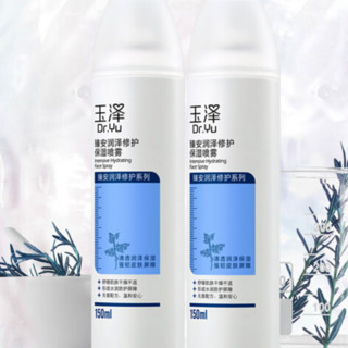 Dr.Yu 玉泽 臻安润泽修护保湿喷雾 150ml