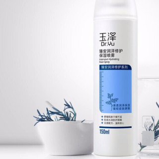 Dr.Yu 玉泽 臻安润泽修护保湿喷雾 150ml