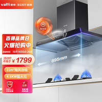 华帝 百得(BEST)油烟机灶具套装 烟灶套装欧式21大吸力自清洗智能感应抽油烟机燃气灶具E306 液化气
