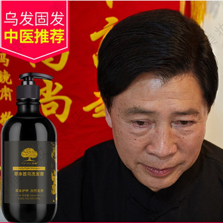 何首乌洗发水白发黑发洗发水少白头白发植物变黑发500ml 老树草本首乌洗发膏乌发洗发水 500ml 1瓶洗发