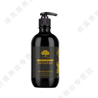 何首乌洗发水白发黑发洗发水少白头白发植物变黑发500ml 老树草本首乌洗发膏乌发洗发水 500ml 1瓶洗发