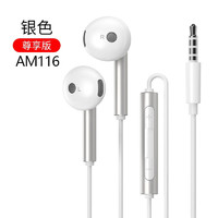 HUAWEI 华为 AM115  手机耳机