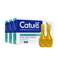 cature 小壳 犬猫内外驱虫药 0.5ml*2支+1支