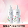 珍珠玫瑰滋养润体乳500ml（双瓶）保湿滋润