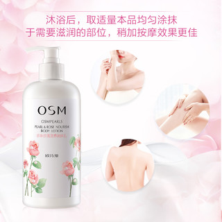 珍珠玫瑰滋养润体乳500ml（双瓶）保湿滋润