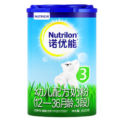 Nutrilon 诺优能 幼儿配方奶粉3段800g  1罐