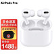 Apple 苹果 AirPodsPro主动降噪无线蓝牙耳机 支持iPad/Max手机 AirPods Pro