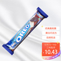 OREO 奥利奥 亿滋印尼原装进口  春节年货 奥利奥(OREO) 夹心饼干 黑白巧克力味 包装133g