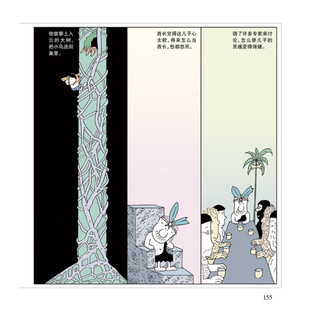 《王晓明经典漫画书系·石器时代：掌纹》（精装）