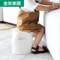全友 家私PP小凳子两件套家用矮凳创意坐凳塑料板凳换鞋凳DX115030 塑料凳