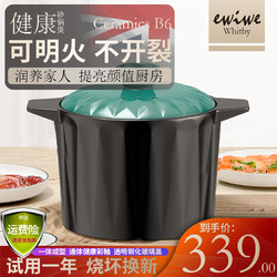 EWIWE 陶瓷煲砂锅 7.0L