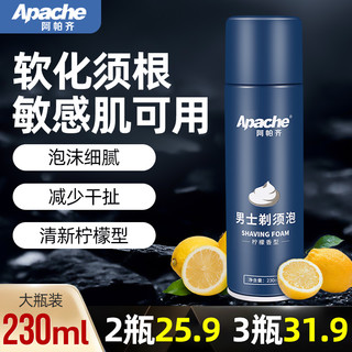 88VIP：Apache 阿帕齐 剃须泡沫柠檬香型刮胡泡剃须泡剃须啫喱膏230ml*2瓶