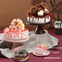 DQ 莓莓缤纷巧克力缤纷蛋糕冰淇淋口味2选1（约950g） 莓莓缤纷  电子兑换券