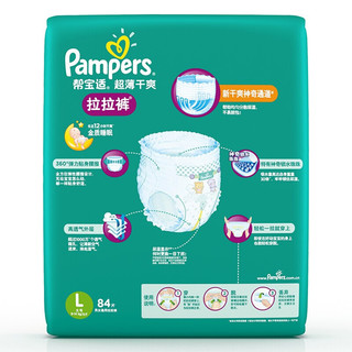 Pampers 帮宝适 绿帮系列 拉拉裤 L84片