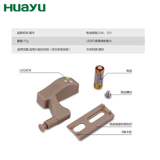 画宇 铰链灯 LED灯照明液压铰链橱柜阻尼缓冲铰链不锈钢五金配件