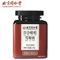 Tongrentang Chinese Medicine 同仁堂 枇杷雪梨膏  150g/罐