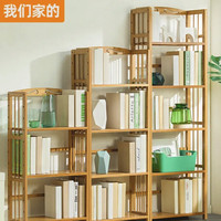 木马人书架置物架书柜子桌面上收纳简易书立架落地多层儿童储物柜