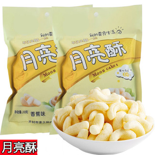 河南天宜园月亮酥38g 膨化小零食香蕉酥 办公室休闲膨化食品 月亮酥30袋