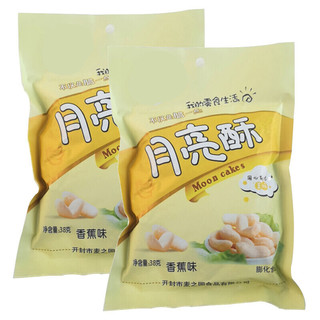 河南天宜园月亮酥38g 膨化小零食香蕉酥 办公室休闲膨化食品 月亮酥30袋