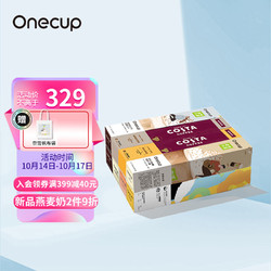 Joyoung 九阳 OnecupXCOSTAX奈雪の茶联名 咖啡胶囊 80颗