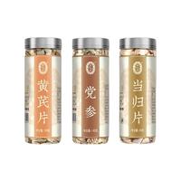  宁安堡 NINGANPU 黄芪党参当归组合装 330g（黄芪片130g+党参140g+当归片60g）