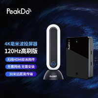peakdo PeakDo 60GHz4K超清毫米波无线投屏器多功能扩展坞投屏神器 120Hz高刷