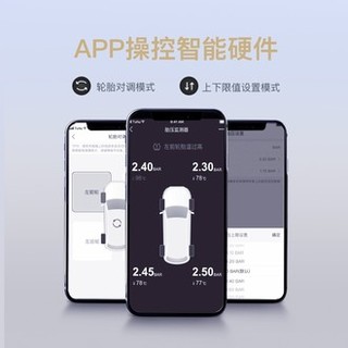 TUHU 途虎 TT7N 语音款 胎压监测  内置 数显