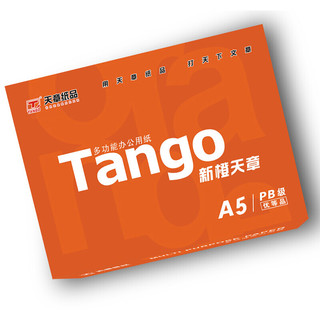 TANGO 天章 A5复印纸 70g 500张/包 10包/箱