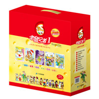 《老鼠记者1》(六周年纪念版、礼盒装、套装共10册)